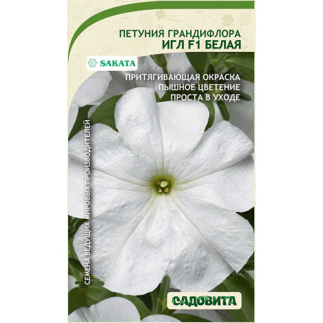 Семена Петуния Игл F1 Белая грандиф 5 драже SK/Садовита Ц