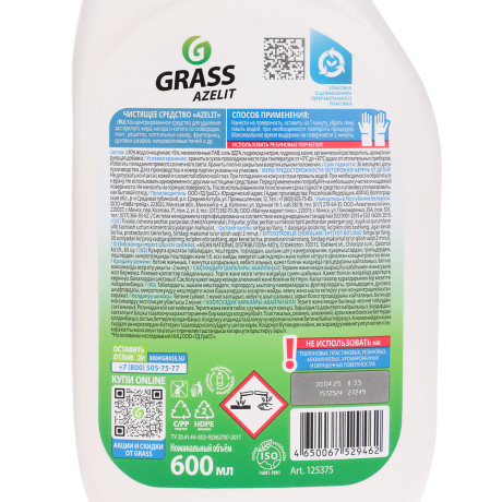 Средство чистящее для кухни GRASS Azelit Анти-жир Казан, п/б, 600мл