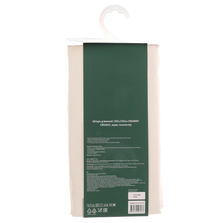 Штора для ванной 180х200см SWANNY, CREAM5, экрю, полиэстер, SWC-80-24-CRM