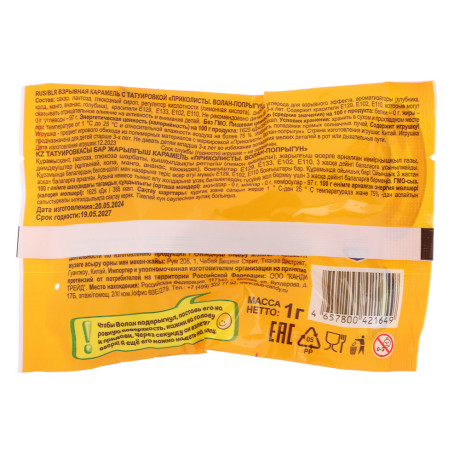 Взрывная карамель с игрушкой и татуировкой "Приколисты. Волан-попрыгун" 1г