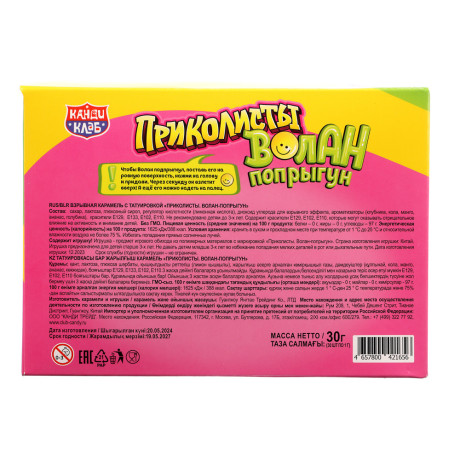 Взрывная карамель с игрушкой и татуировкой "Приколисты. Волан-попрыгун" 1г