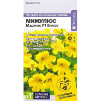 Мимулюс Мэджик Еллоу СемАлт Ц