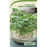 Микрозелень Капуста Брокколи 3гр Садовита Ц