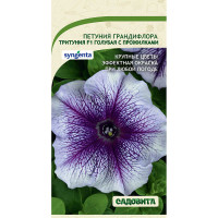 Петуния Тритуния F1 Голубая с прожилками Грандифлора 7др Syngenta/Садовита Ц