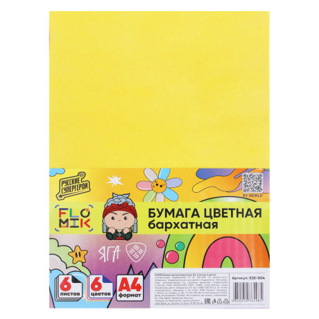 FLOMIK Бумага цветная бархатная, А4, 6 листов, 6 цветов