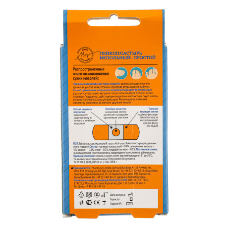 Лейкопластырь "Доктор Мозолькин" мозольный, на ткан.осн, 7х2см,6шт