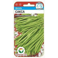 Фасоль Сакса без волокна СибСад Ц