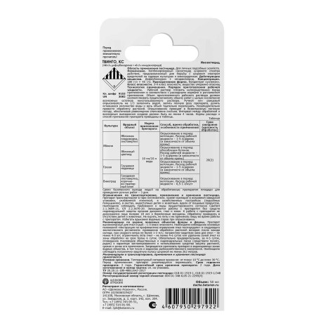 Твинго 50 мл от вредителей х27