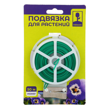 INBLOOM Подвязка для растений 50м x d0.5мм, металл, PE