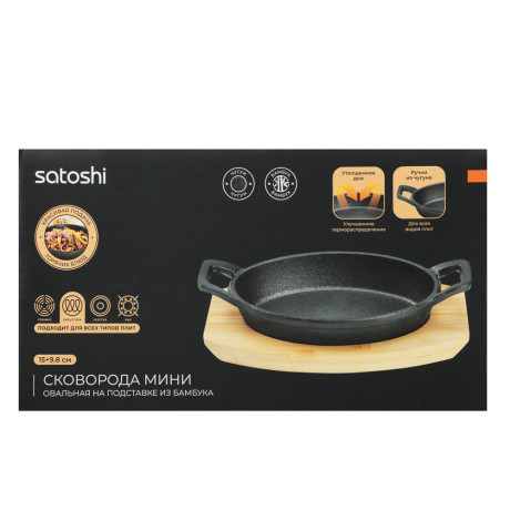 SATOSHI Сковорода мини на подставке из бамбука чугун, овальная, 15х9.8см, индукция