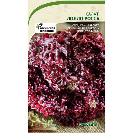 Салат Лолло Росса 0,5гр Садовита Ц