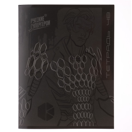 BY Русские Супергерои Тетрадь общая 48л.в клетку "Графика", УФтвин лак, обл. картон, скрепка, 4 диз.