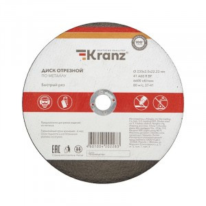 Диск (Круг) отрезной по металлу, ПРОФИ серия (230х2.0х22.23 мм) Kranz (цена за шт) KR-90-0944