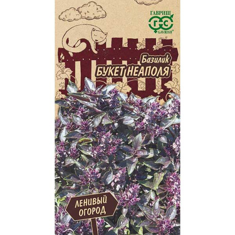 Семена Базилик Букет Неаполя. Ленив.огород Гавриш Ц