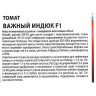 Семена Томат Важный индюк F1 Премиум Сидс