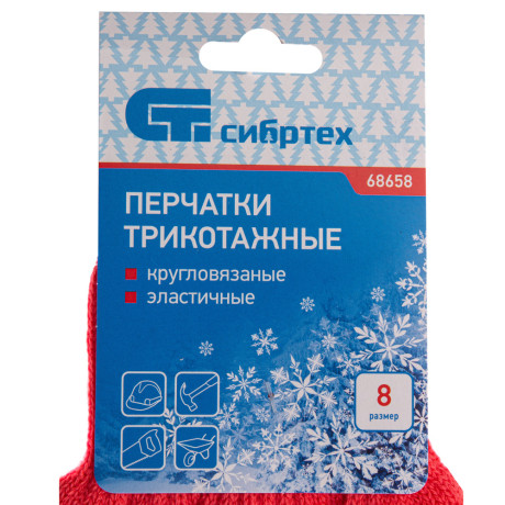 Перчатки трикотажные, акрил, коралл, оверлок Сибртех