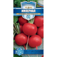 Редис Империал Гавриш Ц