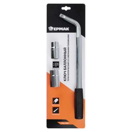 ЕРМАК Ключ баллонный телескопический со сменными головками 17/19, 21/23мм
