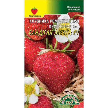 Клубника Сладкая мечта ЦветСад Ц