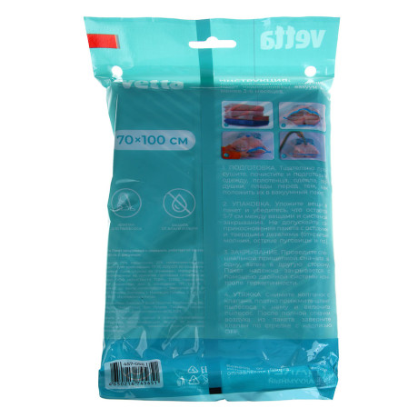Пакет вакуумный тм VETTA, с клапаном, 70х100см