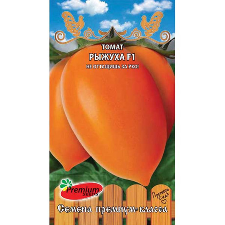 Семена Томат Рыжуха Премиум Сидс