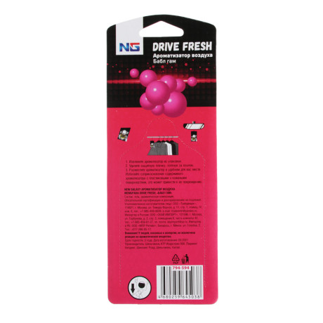 NEW GALAXY Ароматизатор воздуха мембрана Drive Fresh,3 мл,бабл гам,океан,цитрус,нов.машина,бриз,лед