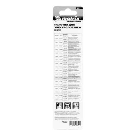 Полотна для электролобзика  по дереву, 3 шт, T544D, 125 x 4 мм, HCS Matrix