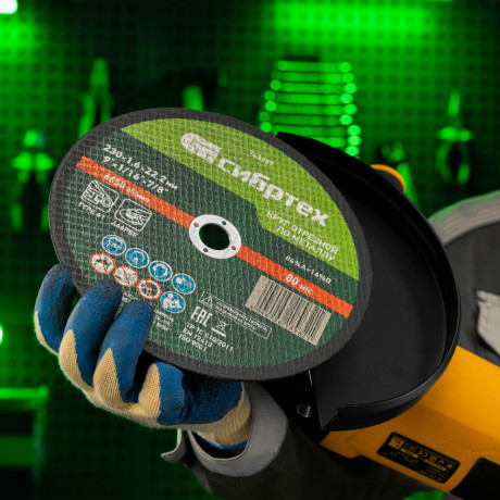 Круг отрезной по металлу, 230 х 1,6 х 22,2 мм, 84%A+16%B, в пленке, 10 шт Сибртех