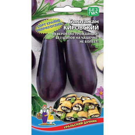 Баклажан Кировский Марс Ц