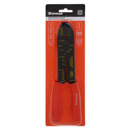 ЕРМАК Электропассатижи многофункциональные 230мм