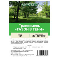 Травосмесь "Газон в тени" 1кг СВТ (8/400)