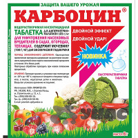 Карбоцин таблетка 8г. (МосАгро) х250