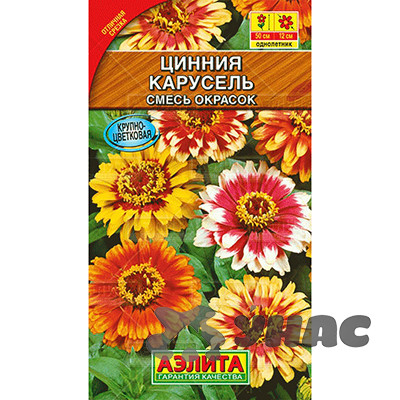 Циния Карусель смесь Аэлита Ц