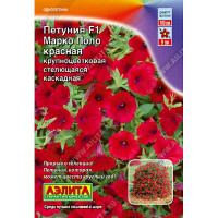 Петуния Марко Поло красная  Аэлита Ц