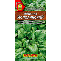 Шпинат Исполинский Аэлита Ц x10