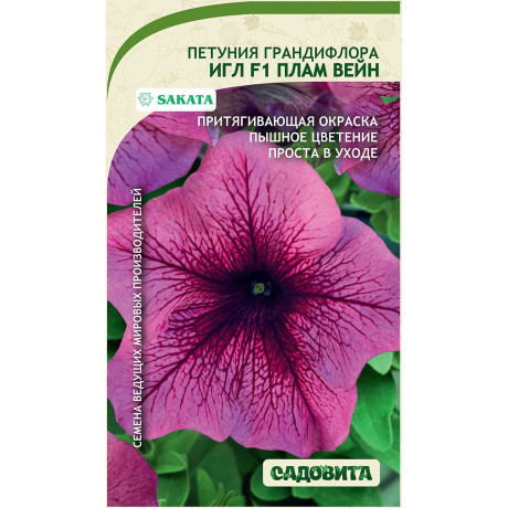 Семена Петуния Игл F1 Плам вейн грандифл 5 драже SК/Садовита