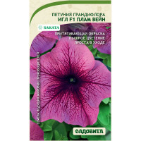 Семена Петуния Игл F1 Плам вейн грандифл 5 драже SК/Садовита