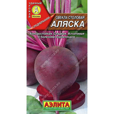 Свекла Аляска Аэлита Ц
