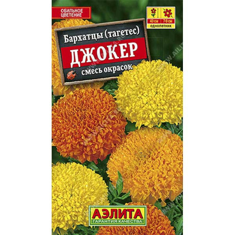 Бархатцы Джокер Аэлита Ц