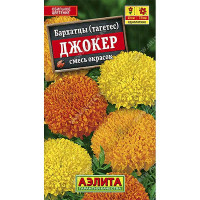 Бархатцы Джокер Аэлита Ц