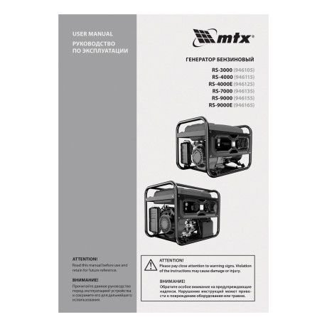 Генератор бензиновый RS-9000E, 7 кВт, 230В, электростартер MTX