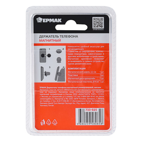 NG Держатель телефона магнитный, универсальный, металл