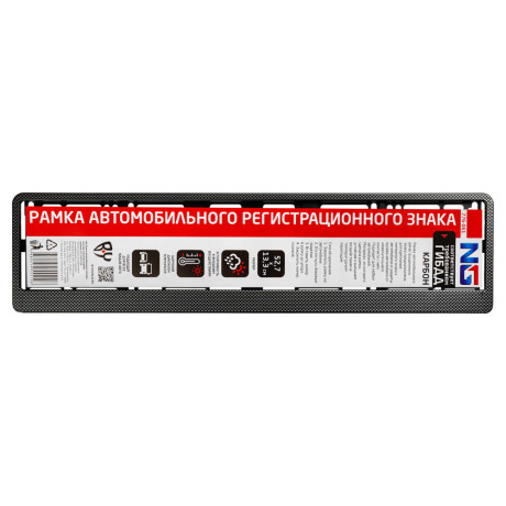 ЕРМАК / NG Рамка автомобильного номера, пластик, тиснение карбон темный, 52,7х13,3 см