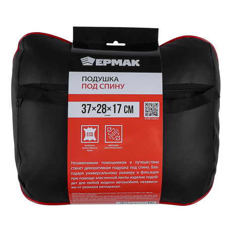 ЕРМАК / NG Подушка под спину, искусственная кожа, эластичная лента, 37х28х17 см, черный