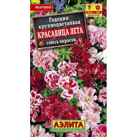 Годеция Красавица лета Аэлита Ц