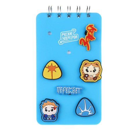 BY Русские Супергерои Блокнот на спирали, 80л., обложка силикон, 6 съемных фигурок, "Кавай"