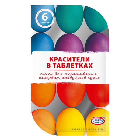 Набор пищевых красителей 6 шт. (таблетки) арт hk4721, hk60369