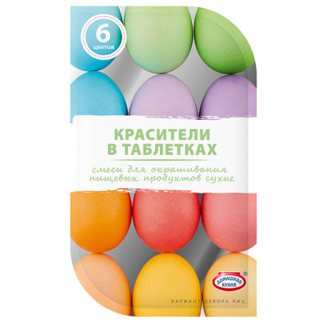 Набор пищевых красителей 6 шт. (таблетки) арт hk4721, hk60369