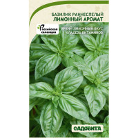 Базилик Лимонный аромат 0,3 гр Садовита Ц