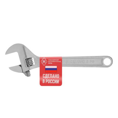 Ключ разводной, 250 мм (НИЗ)